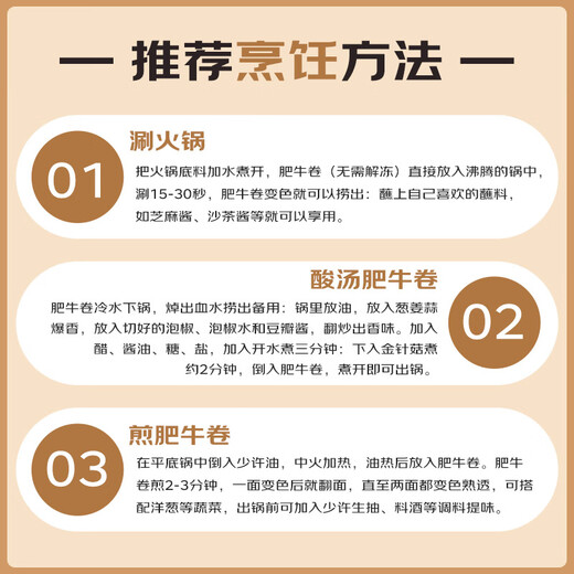 Minwei Damuhan Domestic Raw Cut Fat Beef Slices 540g Hot Pot Ingredients Fresh Beef