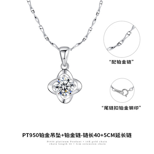 JOLINSYPT950 platinum lucky four-leaf clover platinum necklace women's chain platinum pendant clavicle chain birthday gift wife ingot chain platinum necklace white diamond