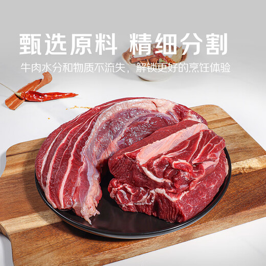 鲜京采【冰鲜牛肉】澳洲谷饲牛腱子2斤 原切生鲜鲜肉 京东自有品牌