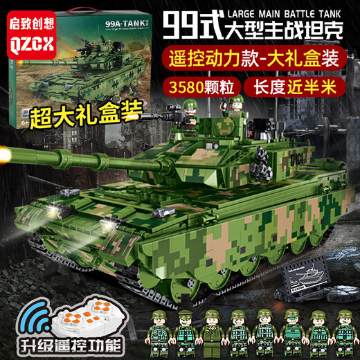 Qizhi Chuang Imagination Building Blocs 99a Military Remote Control Tank Assembly Puzzle 7-14 ans Children Boys Toys Birthday