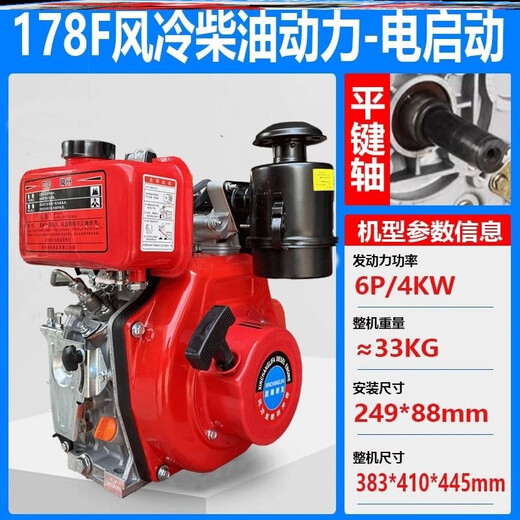 XMSJ定制州单缸风冷柴油机178/186F192/195/农用微耕机水泵柴油发动机 S12186F花键轴手启动9马力