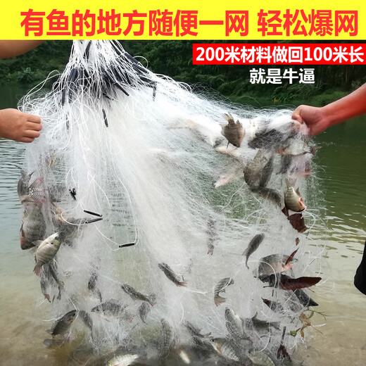 Zhizhou upgraded version of encrypted fishing net fish net three-layer wire mesh fishing hanging sub-net 1 finger white strip sticky fish weighted sinking net brand encrypted three-layer 1.2 meters high 50 meters long 4 finger sinking net