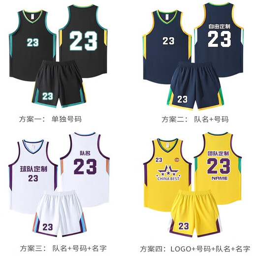 天墉城篮球服套装男定制成人儿童球衣比赛训练队服印字男童夏季速干运动 DLS-897黑色 2XL【码数看详情】