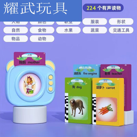 山头林村唐诗三百首古诗点读会说话有发声插卡片学习机书儿童早教启智玩具 蓝色唐诗三百首+448中英文