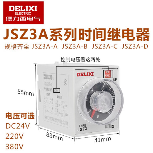 Delixi cycle time relay power on and off delay JSZ3A-BCD adjustable 220V380V24V requires a base contact customer service to make up the price difference