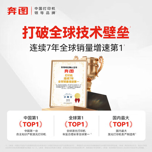 奔图M6212W黑白激光a4打印机家用小型手机wifi移动无线复印扫描多功能一体机学生错题资料作业办公证件 M6212W【+55元购原装硒鼓】 【国家补贴15%+50元以旧换新】
