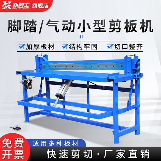 New warrior shearing machine small pedal type shearing machine blade pneumatic professional shearing copper iron aluminum stainless steel plate gold steel mesh pneumatic single cylinder 1600 type (enhanced version)