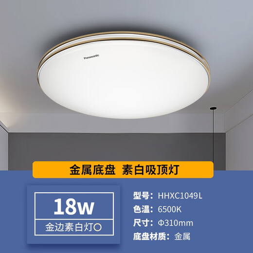 松下松下简约素白吸顶灯室内阳台过道灯圆形18W21W24W10W防水款可选 18W 素白金色HHXC1049L