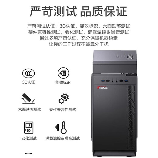 ASUS Core i5/i7 Independent Office Business Enterprise Customer Service House Host Full Conjunto de escritorio de computadora ASUS Host + Monitor de 24 pulgadas Conjunto completo de Office i5 丨 16G 丨 756g 丨 Pantalla de Core HD + 24 pulgadas