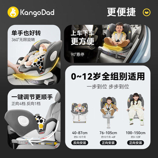 袋鼠爸爸（EURO KIDS）安全座椅婴儿0-12岁360度旋转儿童车载汽车用座椅星途pro流沙金