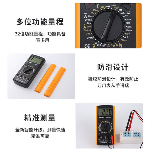 FANCYCHIC数字万用表DT9205A高精度电子数显表电工维修万用电表防烧830 主图款