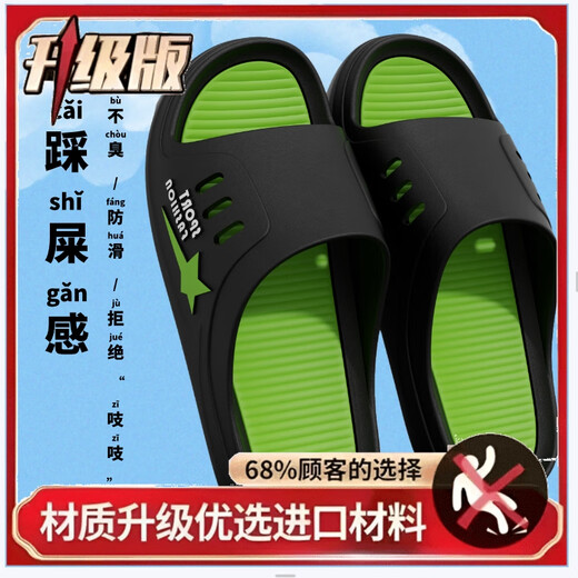 [Semelle super épaisse] Slippers Men's Men's Anti-Slip Anti-Odor Slippers Men's Fashionable épais SOME SUMER SANDALS SANDALS GAI1./More Plus] 3 Série 683] Version de mise à niveau noire 38-39./One Size Small * Collection