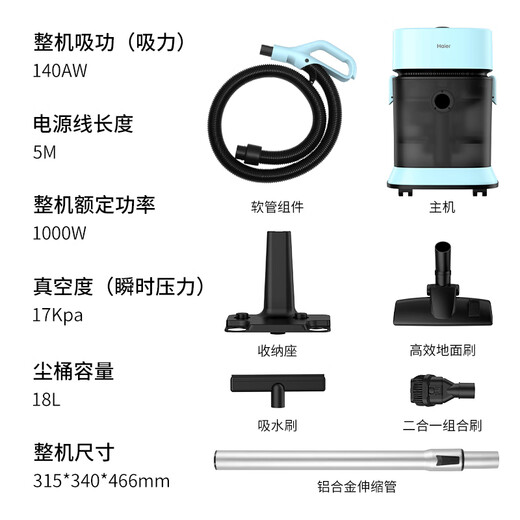 Haier-aspiradora de cubo, filtración de agua, alta potencia, alta succión, toma con un solo botón, velocidad continua, rueda universal ajustable, máquina de succión de agua y limpieza de polvo de doble uso en seco y húmedo HZ-T918E, regalo ingenioso