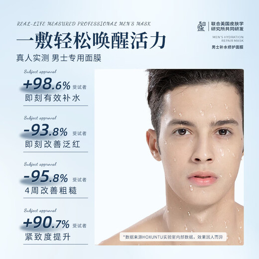 Hoxuntu美国进口男士面膜收缩毛孔淡化痘印美白补水去皱纹抗衰老控油专用 男士面膜10片/盒