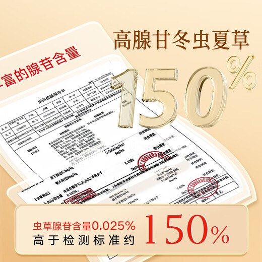 同仁堂品牌 北京同仁堂  虫草冬虫夏草  高端滋补礼盒营养品送长辈 1盒 50g 【金尊礼盒】约4根/克200根