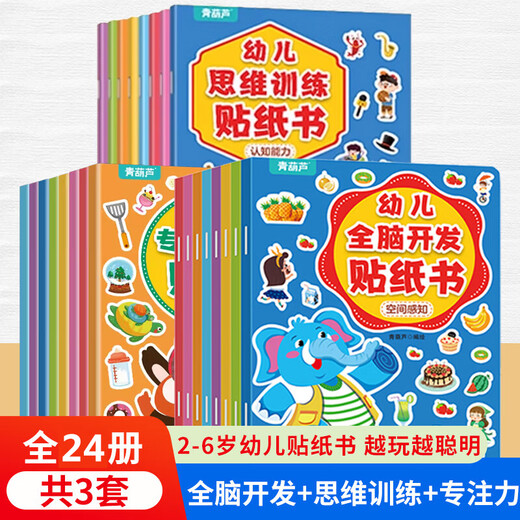 [Ausgewählt vom Lamb Up the Mountain] Kinderstraining-Aufkleber-Bücher für Kinder im Alter von 8 Büchern für Kinder im Alter von 3 bis 6 Jahren, Puzzle Frühschulabläufe, logisches Denken Aufklärungsintelligenzentwicklung handgefertigte Spielzeugbücher [volles Set von 24 Büchern] Ganzes Gehirnentwicklung + Denken-Training + Fokus-Training