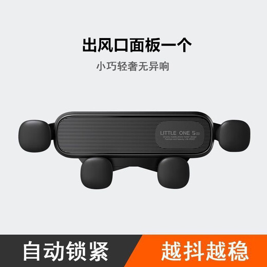 Meikejie 2025 new car mobile phone holder does not block the air conditioner air outlet car navigation fixed support gravity bracket short arm panel one--(without bracket) 2024 new upgrade quality improvement