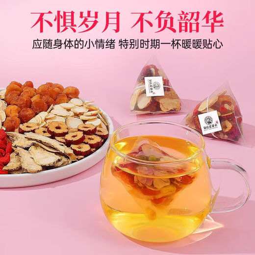 北京同仁堂养生茶袋泡茶可选人参枸杞茶桂圆红枣茶菊花决 青钱柳玉米须葛根桑叶茶40包*1袋