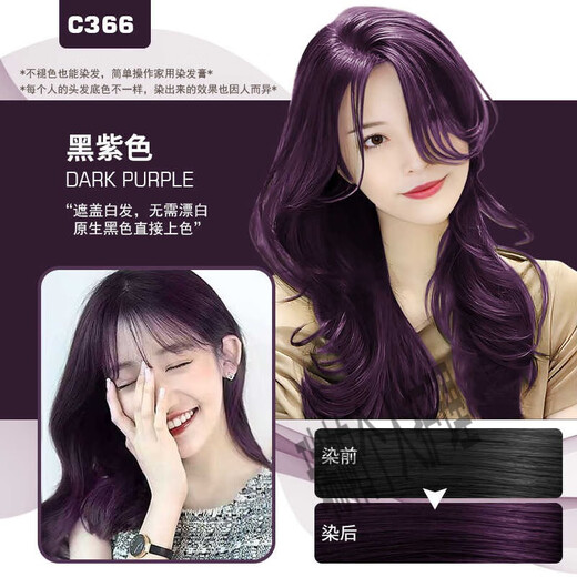 首品彩色染发剂2025流行色植物染发膏女网红奶茶紫灰色自己在家染头发 833浅金亚麻