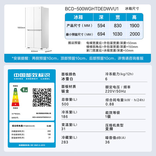 Haier (Haier) Little Red Flower - Blooming Edition 500 liters 594mm professional ultra-thin cross T-shaped four-door first-class energy efficiency household refrigerator BCD-500WGHTDEDWVU1 20% national subsidy