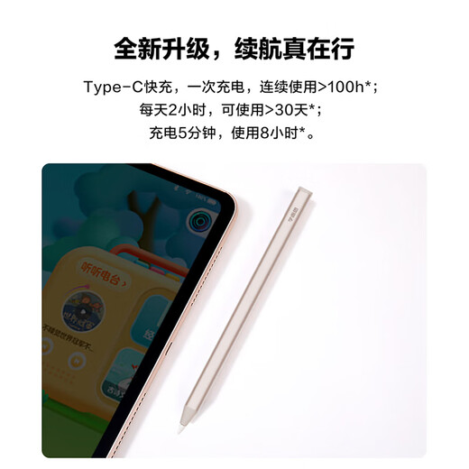 Xueersi original stylus protective cover accessories learning machine pen second generation student tablet Al capacitive touch screen pen BJ70 second generation AI stylus (second generation flagship & classic 24&S3) Xueersi original accessories