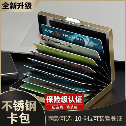 2025 new card holder stainless steel fire-proof, anti-theft, anti-degaussing bank card holder, multi-functional stainless steel card holder, ten card slots, limited time subsidy 10 pcs