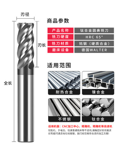 65 degree titanium alloy round nose cutter steel milling cutter stainless steel CNC center CNC machining titanium milling cutter 2R0 points 5*30L*12D*100L*4T