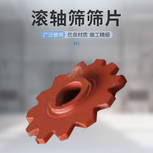 Weile roller screen plate HGS1409