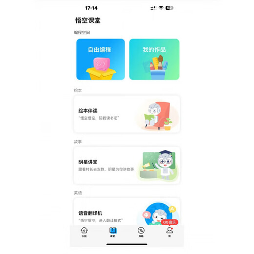 优必选（UBTECH）智能教育编程跳舞儿童陪伴学习玩具孩子生日礼物 悟空智能机器人-标准版