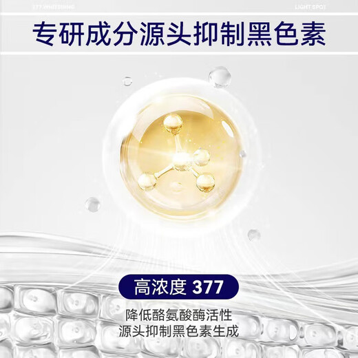 奈皙日本377祛斑面膜美白补水淡斑提亮肤色女男士去斑黑色素胖东来