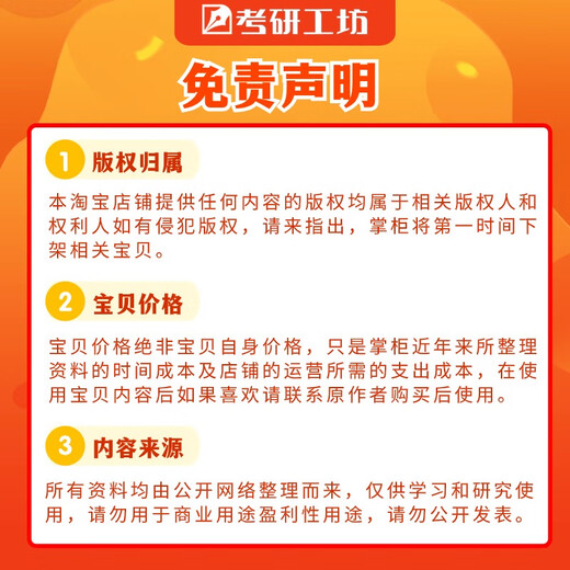 华南师范大学701马克思主义哲学原理2019-2023考研真题/课程 全额支付 真题