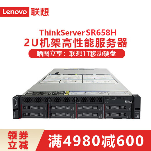 Lenovo Xinchuang server Haiguang SR658H/SR658HV2 rack 2U Deepseek graphics workstation GPU computing storage server customization SR658H V2 1*Haiguang 7375 32 core 2.0 128G丨2*960G+4*16T丨R930-8i