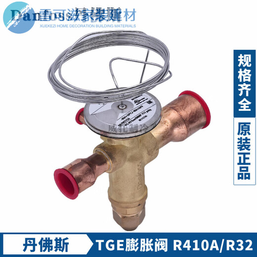 
Danfoss R410A expansion valve TGEL3.5/4.5/6.5/TGE9/13/15/19/23/31/35/46TR TGE3. TGE13067N315845KWR