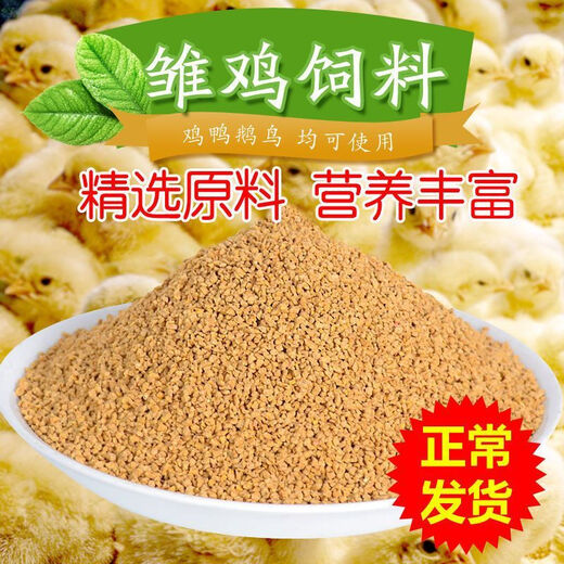 Direct selling chicken feed for chickens, opening layer, egg laying, broiler and fattening pellets full price feed 80Jin Jin is equal to 0.5kg small pellet chicken feed