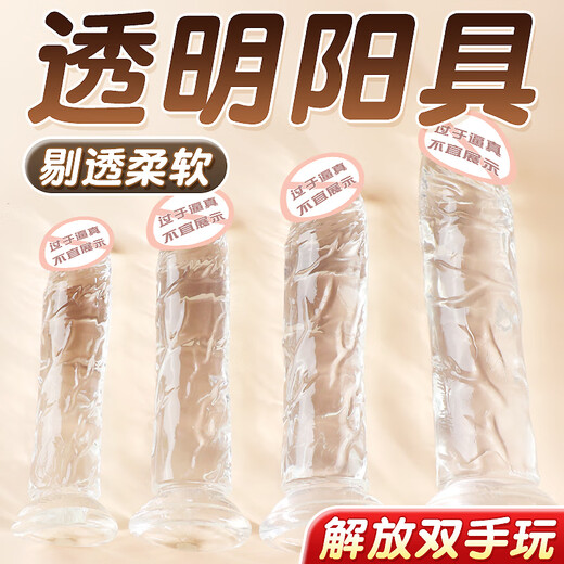 Caissa dildo adult sex toy female sex device vaginal toy bed aid for men extra large