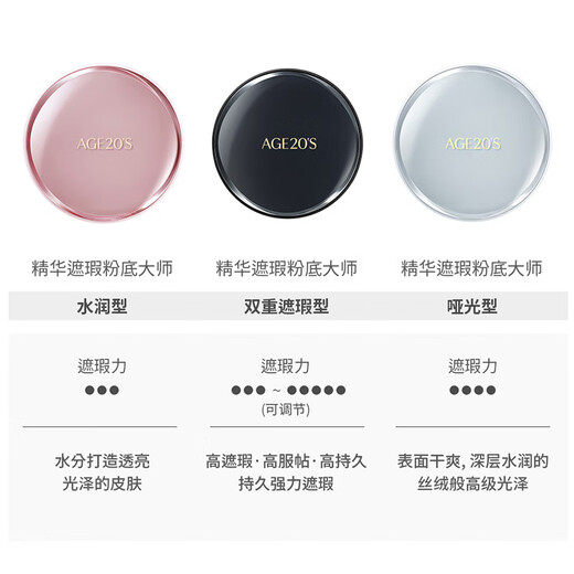 Aekyung Age20 s Aekyung four-color latte art master black air cushion bb cream concealer brightening long-lasting makeup foundation No. 21 14g*2 girlfriend gift