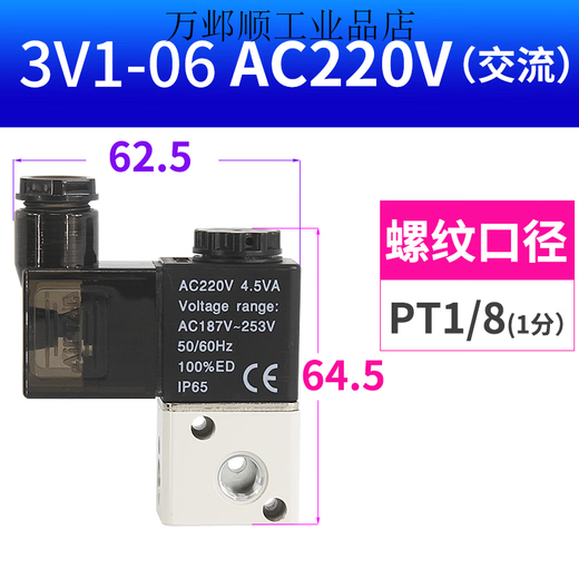 Yadeke solenoid valve two-position three-way solenoid valve 3V1-06B integrated valve 3V106B2F-3F-5F-8F-10F 3V1-06A AC220V