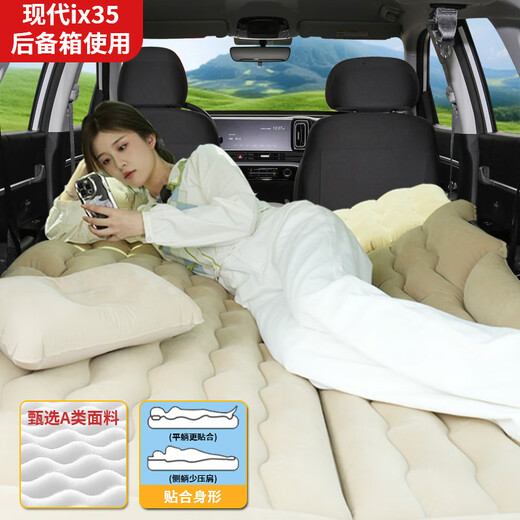 Qianbai Hyundai IX35 Trunk Mattress Musa Car Cartable Air Mattres