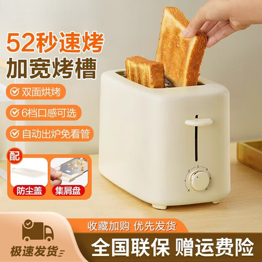 Xiaomi Crispy Rice Toaster Toaster Small Home Breakfast Machine Toaster Toast Sandwich Machine Toaster
