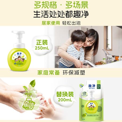 Lion Qujing Foam Antibacterial Hand Sanitizer Green Field Green Mango Fragrance 250ml Natural Plant Extract Moisturizing Home Moisturizing Children