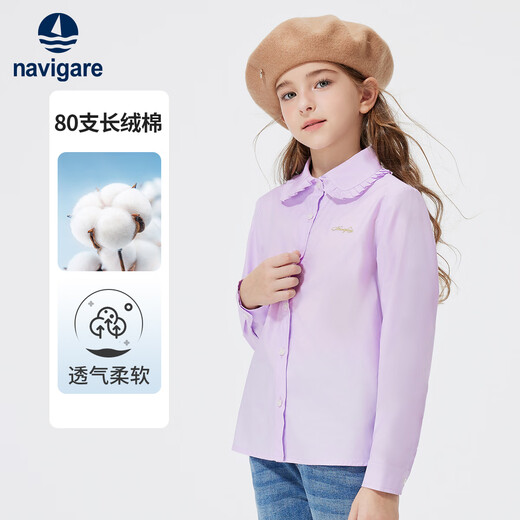 Navigare children's shirt spring and summer girls' shirt student cardigan comfortable and soft lapel lace lavender purple 150