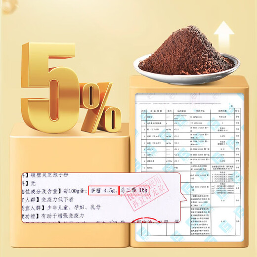 北京同仁堂灵芝孢子粉 破壁灵芝孢子粉 灵芝孢子粉中老年礼品 孢子粉1盒30袋1盒装