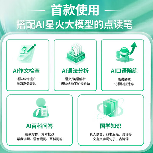 Little Genius 8 warehouse speed reading pen general English scanning word search translation pen primary school junior high school general textbook synchronous learning video screen dictionary tutor learning Q5PRO + general subject + 4 inches + 128G + famous teacher class + Q&A standard reading pen Little Genius Ancient Poems