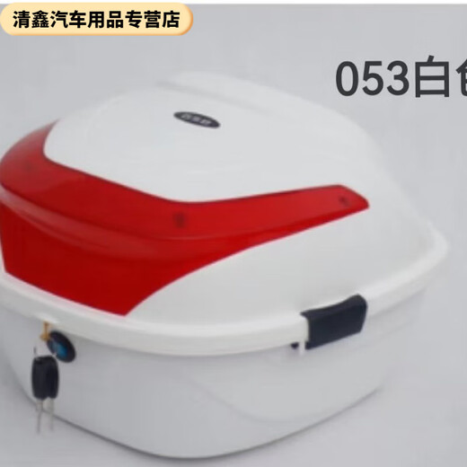 电动车后备箱通用电瓶车大号中号摩托车尾箱加厚储物箱工具箱 大号9926爵士白