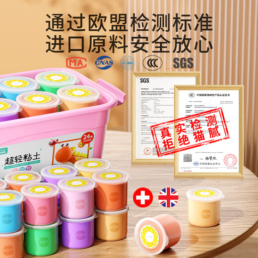 
Yisirui 24 color ultra light clay children's non-toxic large packaging 36 color clay plasticine handmade DIY toy clay box