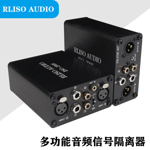 RLISO AUDIORLISO series DA-PRO RLA-2 ISO-1 ISO-2 ISO-200S professional audio signal isolator audio current acoustic filter ISO-200S audio isolator