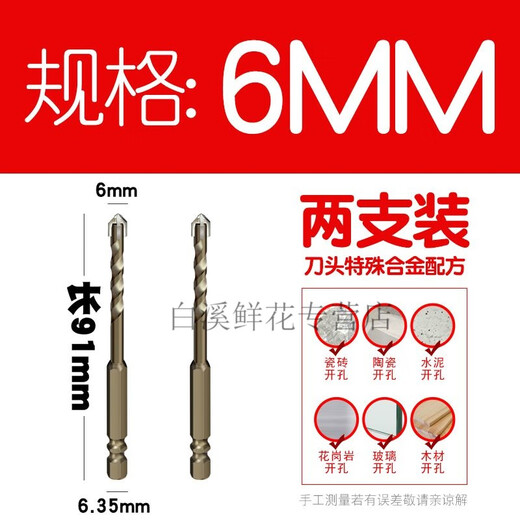 花语奇萌转头打洞穿墙加长十字钻墙霸王瓷砖钻头打孔大全混凝土壁开孔器砖 常规霸王钻691毫米2支