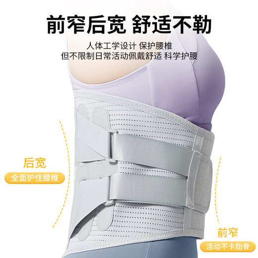 XPEP (XEPEP) TAILLE CEAUTURE LUMBAR DISC HERNIATION LUMBAR MUSCLE STRIE MÉDICAL EXÉGER