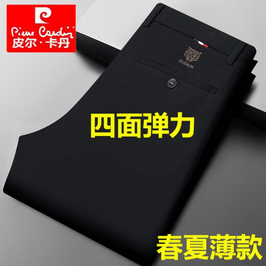 皮尔卡丹春秋季款商务休闲裤男士弹力免烫抗皱高腰直筒爸爸西装长裤子男装 20607-1/686灰色 40