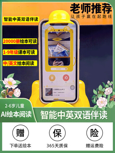 Xincaihui Lesen Tong Intelligent Audio-Leser Kinderlern Co-Dubao KI Bilderbuch Lesen früh Bildung Lernroboterklasse Intelligente Audio-AI-Leser + 100 chinesische Malerei